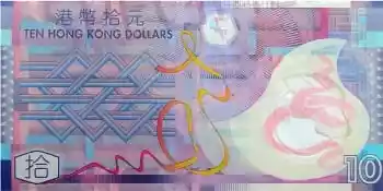 10 HKD